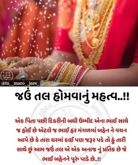 Marriage Messages, Marriage Songs, Wedding Card Quotes, Life Quotes For Girls, Wedding Card Messages, Marriage Meaning, Tips For Happy Life, Exam Quotes Funny, Simple Rangoli Border Designs