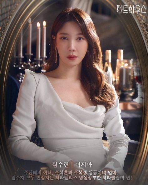 [Photos] Character Posters Added for the Upcoming Korean Drama "The Penthouse" The Penthouse Kdrama Poster, Penthouse Kdrama, Dream Cast, The Penthouse, Sean Penn, Kim Hyun, Jason Momoa, Rich People, Korean Actresses