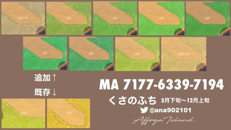 Grass Edging, Path Edging, Path Design, Garden Animals, New Animal Crossing, Animal Crossing Game, Island Design, Edge Design, Animal Crossing