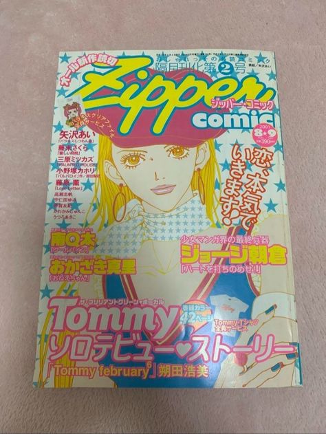 #TOMMY☆FEBRUARY6 zipper magazine! Tommy February6 Aesthetic, Shibuya Kei Aesthetic, Zipper Magazine, Shibuya Kei, Tommy Heavenly6, Magazine Japan, Paradise Kiss, Loving You, Angel Baby