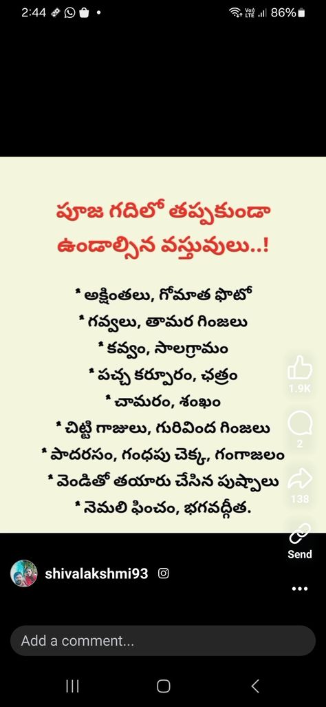 Krishna Slokas, Telugu Mantras, Astrology Telugu, Tradition Quotes, Devotional Topics, Mantra For Good Health, Moral Stories For Kids, Clever Captions, Healing Mantras