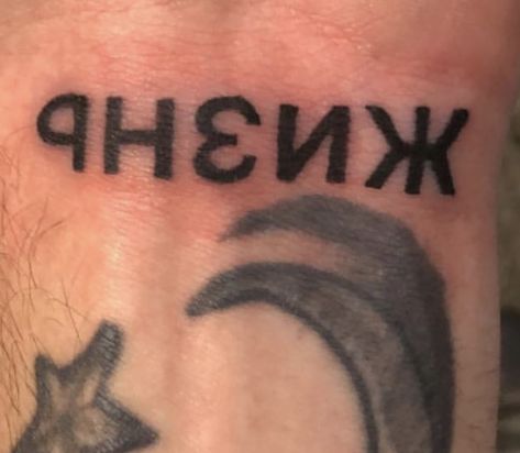 Life Russian font tattoo college point queens nyc artist best follow on  @brokentrends Russian Font Tattoo, Russian Text Tattoo, Lettering Tattoo Design, Russian Fonts, Russian Text, Font Tattoo, Omerta Tattoo, Queens Nyc, Lettering Tattoo