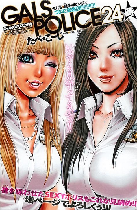 Gyaru Aesthetic, Ayesha Erotica, Doll Aesthetic, Gyaru Fashion, Pretty Images, Interesting Reads, Manga Artist, Guy Drawing, Manga Covers