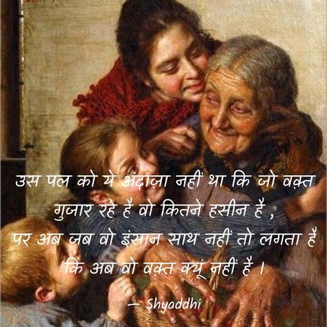 Dadi Maa Quotes In Hindi, Maa Quotes In Hindi, One Line Love Quotes, I Miss You Grandma, Maa Quotes, Married Life Quotes, Meaningful Things, Letter For Him, Love Mom Quotes