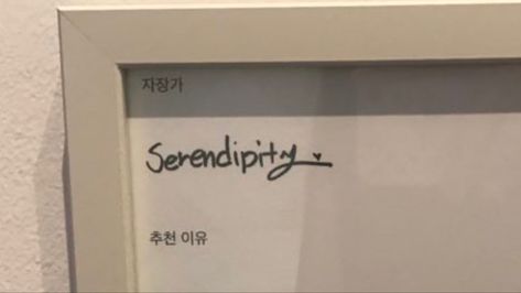 Park Jimin from BTS wrote “Serendipity” in his handwriting. Jimin Serendipity Tattoo, Jimin Handwriting Tattoo, Serendipity Jimin Aesthetic, Jimin Handwriting, Jimin Tattoo Ideas, Bts Handwriting, Jimins Hand, Serendipity Tattoo, Jimin Serendipity