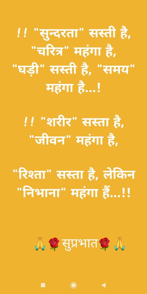 Frustration Quotes, Vijay Singh, Congratulations Images, Morning Images In Hindi, Mood Off Quotes, Morning Msg, Morning Wallpaper, Happy Morning Quotes, Hindi Good Morning Quotes