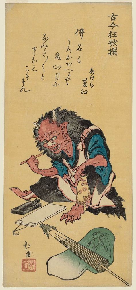 Demon preparing to write in an account book  from the series "Selection of ancient and modern comic poems", ca. 1800s by Totoya Hokkei Japanese Yokai, Japanese Myth, Oni Demon, Japanese Legends, Tokyo Museum, Japanese Oni, Japanese Monster, Japanese Mythology, Japanese Drawings