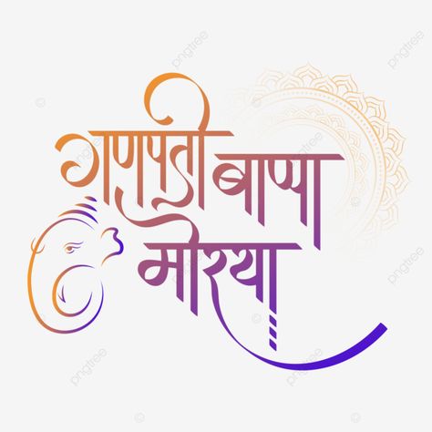 Ganpati Vector, Ganesh Chaturthi Card, Ganpati Png, Ganesh Chaturthi Messages, Ganesh Chaturthi Celebration, Ganesh Chaturthi Wishes, Ganesh Design, Ganesh Chaturthi Special, Manchester City Wallpaper