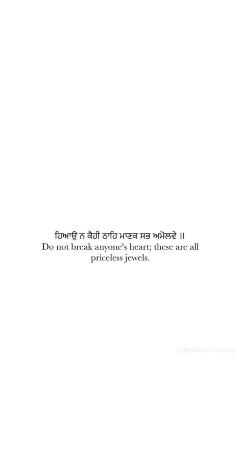 Waheguru Love Quotes, Sabr Punjabi Quotes, Punjabi One Word Caption, Punjabi Words With Meaning, Gurbani Quotes In Punjabi With Meaning, Sikh Gurbani Quotes, Punjabi Tattoo Ideas Women, Punjabi Quotes Inspirational, Waheguru Ji Quotes