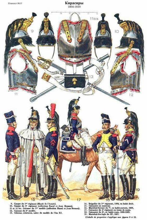 French Cuirassiers Napoleonic, French Cuirassier, Napoleon French, First French Empire, Best Uniforms, Century Uniforms, Napoleonic Uniforms, Army Poster, Military Costumes