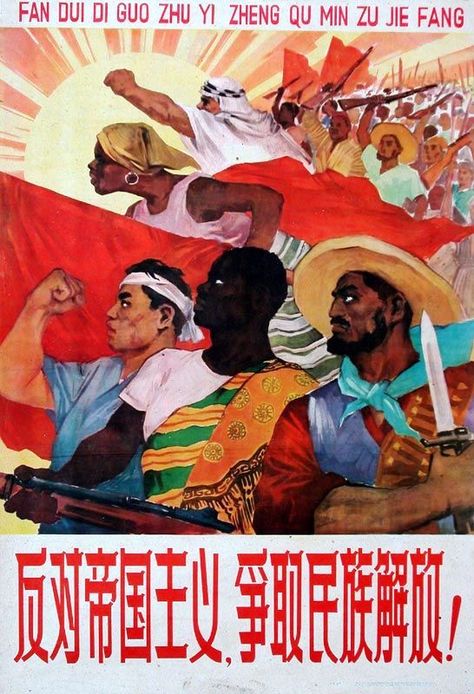 Resist imperialism and strive for national independence! China Propaganda, Chinese Revolution, Revolutionary Art, Chinese Propaganda Posters, Revolution Poster, Chinese Propaganda, Revolution Art, Soviet Propaganda, Communist Propaganda