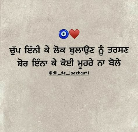 Dil Diyan Gallan, Attitude Shayri, Deep Shayari, Very Deep Quotes, Punjabi Thoughts, Quotes Punjabi, Feel Better Quotes, Simplicity Quotes, Better Quotes