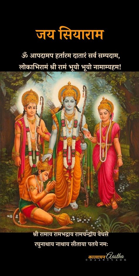 Shree Ram Images, Ram Sita Photo, Hanuman Ji Wallpapers, Rama Image, Ram Image, Hanuman Hd Wallpaper, Lord Rama Images, Hanuman Photos, Lord Photo