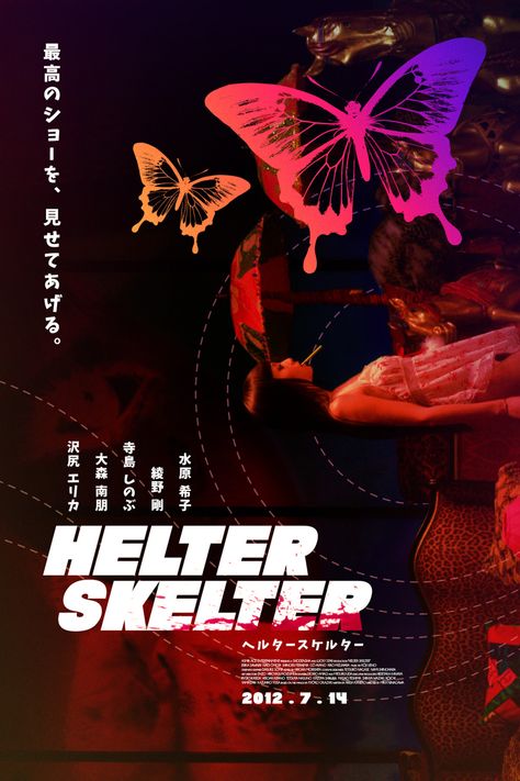 Helter Skelter 2012 Poster, Helter Skelter Poster, Helter Skelter Movie, Helter Skelter 2012, Helter Skelter, Film Theory, 2012 Movie, Indie Movies, Film Inspiration