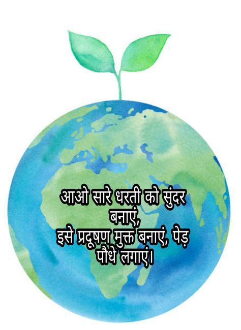 Earth day Earth Art Drawing, Save Tree Save Earth, Earth Day Slogans, Water Slogans, Save Earth Drawing, Earth Drawing, Earth Day Quotes, Earth Drawings, Planet Poster