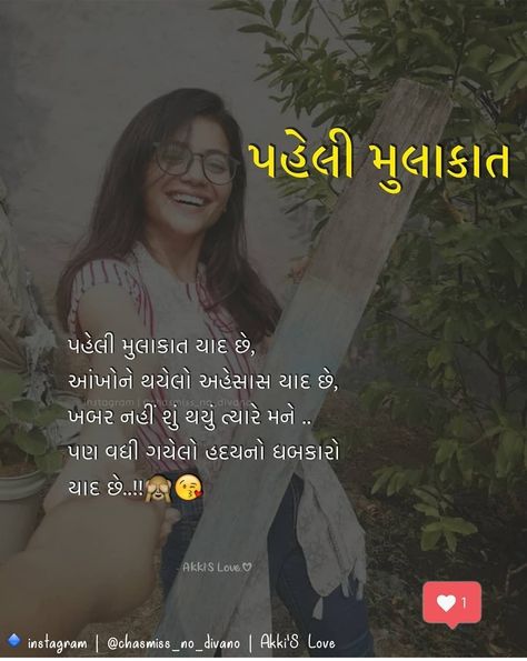 Love Quotes For Him Gujrati, Gujrati Shayari Love, Gujrati Shayri For Love, Love Quotes For Him In Gujarati, Gujrati Love Shayri, Love Quotes In Gujarati Romantic, Love Quotes In Gujarati, Birthday Notes For Boyfriend, Good Boy Quotes