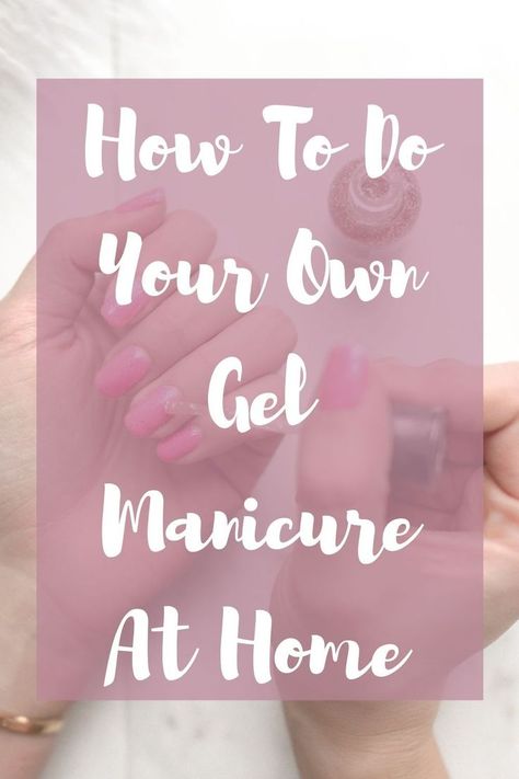 At Home Gel Manicure, Doing My Own Nails, Home Gel Manicure, Do Your Own Nails, Manicure Steps, Gel Manicure At Home, Gel Nails At Home, Magic Nails, Professional Manicure