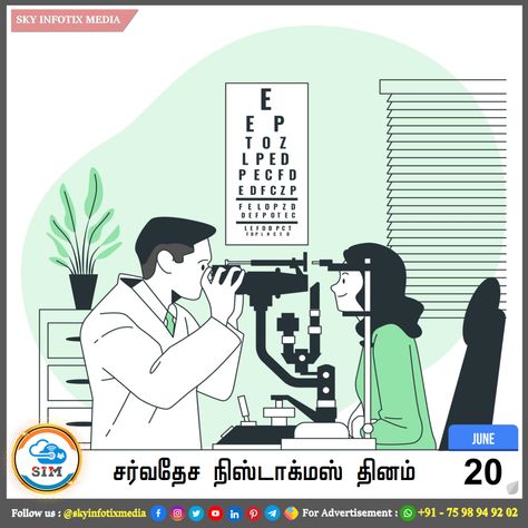 ஜூன் 20 : சர்வதேச நிஸ்டாக்மஸ் தினம் 👁️ June 20 : International Nystagmus Day 👁️ ❤️ Follow us on : @skyinfotixmedia #skyinfotixmedia #sim #salem #tamilnadu #India #salemdistrict #salemcity #salemtamilnadu #salemnews #people #days #internationalnystagmusawarenessday #nystagmus #awareness #internationalnystagmusday #nystagmusawareness #eye #eyehospital #eyes #eyeshadow #eyecare #eyedoctor #eyespecialist #eyecontact #dancingeyes #nystagmusbaby #eyecolor #coloreyes #hospitality #vision Nystagmus Awareness, Salem Tamilnadu, Eye Doctor, Eye Care, Eye Color, Follow Us, Special Day, India