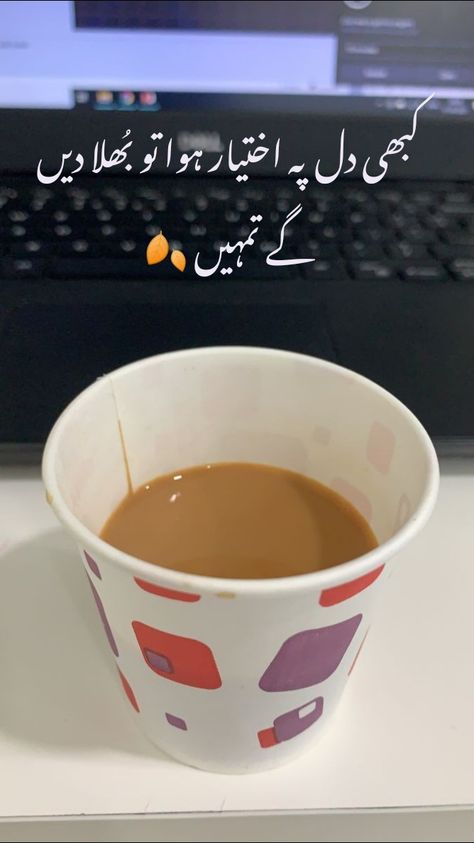 Tea Dpz, Eid Images, Happy Tea, Grace Quotes, Cats Photos, Happy Wallpaper, Urdu Shayri, Fancy Video, Instagram Quotes Captions