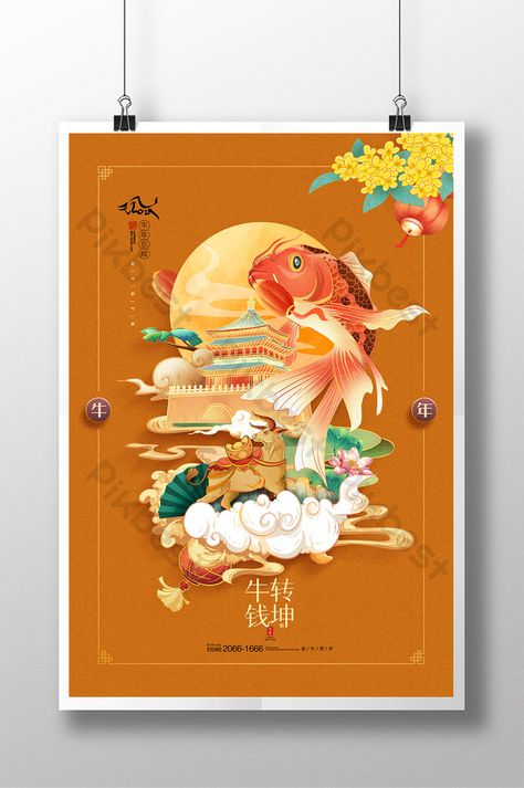 Spring Festival Poster, Happy Mid Autumn Festival, New Year Illustration, Poster Psd Free Download, Festival Background, Poster Psd, Social Post, Dragon Boat Festival, New Years Poster