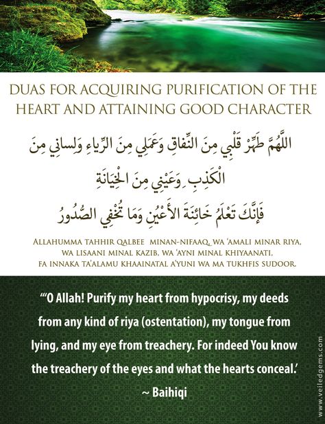 Islamic Prayers, Dua In Arabic, Beautiful Dua, Effective Prayer, Islamic Prayer, Good Character, Cute Funny Quotes, Islamic Gifts, Islamic Quotes Quran