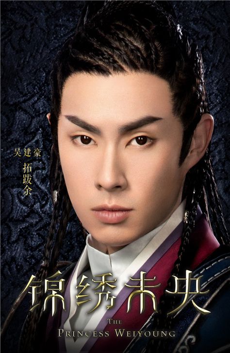 Vanness Wu as Tuo Ba Yu Tiffany Tang Luo Jin, Vaness Wu, Princess Wei Yang, Vanness Wu, Luo Jin, Princess Weiyoung, Chinese Empress, Tiffany Tang, Yanxi Palace