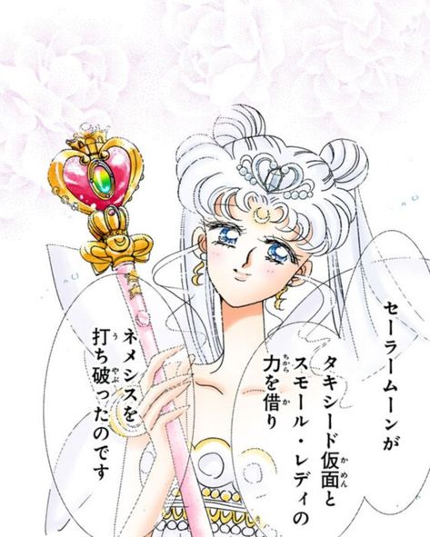 All I Want is You... on Tumblr Queen Serenity, Princesa Serenity, Neo Queen Serenity, Moon Icon, Sailor Moon Fan Art, Sailor Moon Aesthetic, Princess Serenity, Sailor Moon Manga, Sailor Moon Character