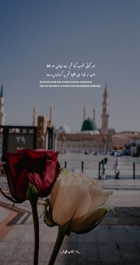 Madina Quotes, Khwaja Ji Pic, Intense Quotes, Best Friend Images, Cheer Up Quotes, Islam Quotes About Life, Islamic Wallpaper Hd, Muhammad Quotes, Allah Photo