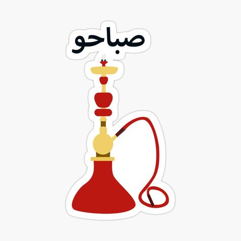 Arab Stickers, Lebanese Stickers, Middle Eastern Typography, Lebanon Stickers, Syria Stickers, Lebanon Culture, Nasa Wallpaper, Ramadan Kareem Pictures, Louis Vuitton Iphone Wallpaper