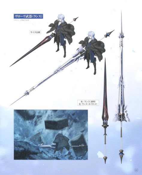 Lance Concept Art, Fantasy Blade, 3d Concept, Cool Swords, Drawing Expressions, Futuristic Art, Robots Concept, Robot Concept Art, Game Inspiration