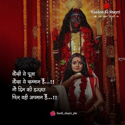 Navaratri Quotes In Hindi, Mata Rani Captions In Hindi, Kalka Maa Quotes, Naari Shakti Quotes In Hindi, Mata Rani Captions, Mata Rani Quotes Hindi, Mata Rani Quotes, Navratri Quotes In Hindi, Inspirational Poems In Hindi