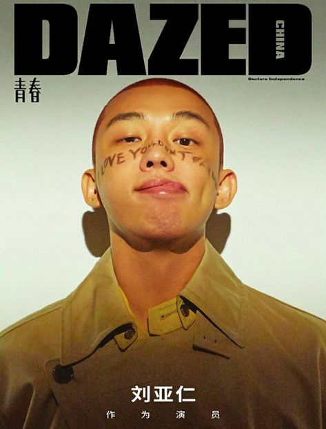 Cinema Theme, Magazine Cover Ideas, Magazine Design Cover, Dazed Magazine, Yoo Ah In, Desain Buklet, Fashion Promotion, Fotografi Digital, Campaign Fashion