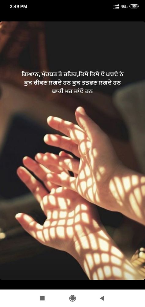 Heart Break Quotes In Punjabi, Break Quotes, Very Deep Quotes, Punjabi Thoughts, Dear Diary Quotes, Punjabi Status, Guru Quotes, Heart Break, Snapchat Quotes