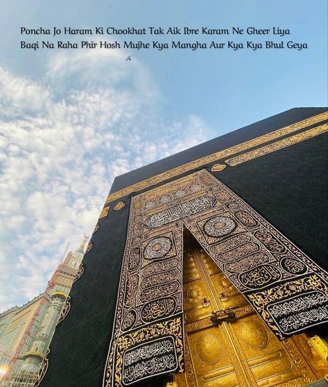 #makkah #khanakaba #muslim #muslimjournal #praise #aesthetic #masjidalharam #islam #photography #hajj #islamicaesthetic #mecca #beauty #photooftheday #photo #picoftheday #pictureoftheday #capture #dpzforever Khana Kaba Aesthetic, Mecca Sharif, Praise Aesthetic, Islam Photography, Kaba Sharif, First Time Quotes, Kaaba Sharif, Mecca Beauty, Khana Kaba