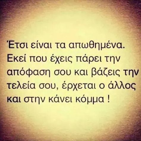 Greek quote Greek Love Quotes, Greek Love, Bro Quotes, Quotes Greek, Boy Quotes, Greek Quotes, Best Quotes, Tattoo Quotes, Love Quotes