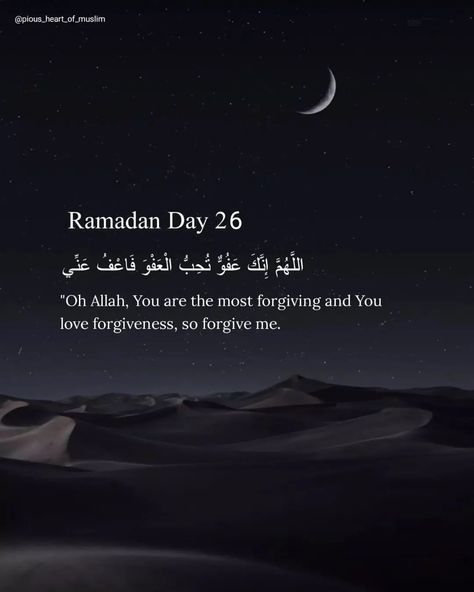 Muslim Ramadan, Oh Allah, Ramadan Day, Love And Forgiveness, Forgive Me, Ramadan