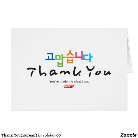 Thank You In Korean, Korean Greetings, Cards For Thanksgiving, Party Cartoon, Thanksgiving Greeting Cards, Birthday Thank You Cards, Thanksgiving Greetings, Custom Thank You Cards, Bird Houses Diy