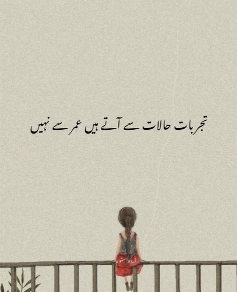 Motivational Lines In Urdu, Life Quotation Inspirational, Life Reality Quotes In Urdu, Reality Quotes Urdu, 1 Line Quotes In Urdu, Tahajud Quotes, Jealous People Quotes, Quotes About Life In Urdu, Life Quotes In Urdu