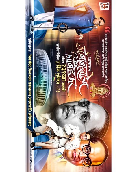 Ambedkar Wallpaper, Lr Photo Editing Background Hd, Baba Saheb, Edit Photo Frame, Ambedkar Jayanti, Dr Ambedkar Hd Wallpaper New, Dr Ambedkar, Babasaheb Ambedkar, Shadi Card