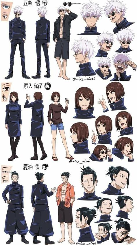 Anime Character Design References, Gojo Shoko, Gojo Jujutsu Kaisen, Whatsapp Wallpapers Hd, K On, Model Sheet, Dessin Adorable, Character Design Animation, Anime Drawings Tutorials