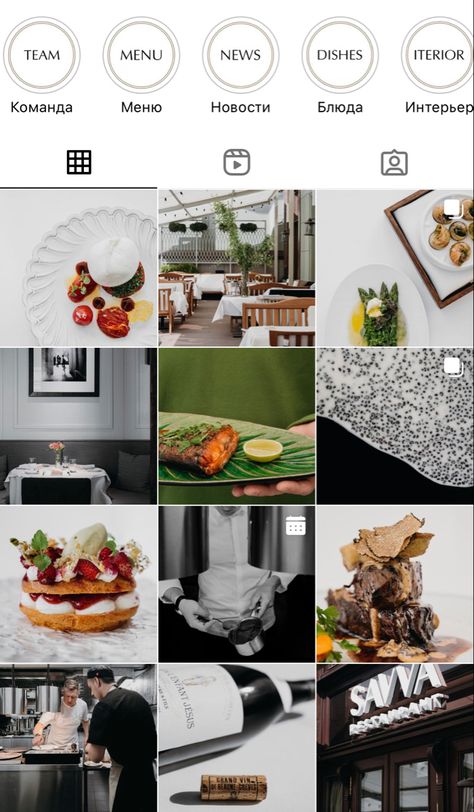 Fine Dining Instagram Feed, Restaurants Instagram Feed, Instagram Feed Ideas Restaurant, Instagram Restaurant Ideas, Social Media For Restaurants, Catering Instagram Feed, Restaurant Instagram Feed Ideas, Creative Restaurant Photography, Italian Restaurant Instagram Feed