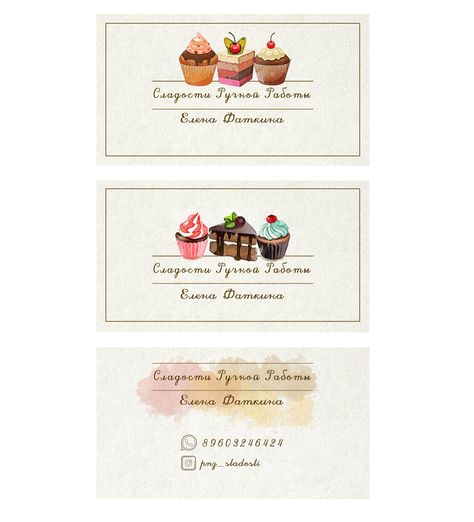 Cake Business Cards, Coffee Illustration, Cake Logo, Cake Business, Cake Card, Specialty Cakes, Dining Table Marble, Visiting Cards, Cafe Design