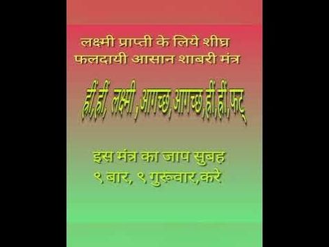 Mantra Quotes, Mantra, Spirituality, The Creator, Quotes