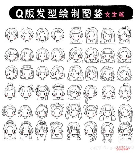 Chibi Reference Hair, Kawaii Hairstyles Drawing, Chibi Hair Tutorial, Chibi Hair Styles, Chibi Hair Drawing, How To Draw Chibi Hair, Chibi Art Style Hair, Cute Hairstyles Drawings, Head Drawing Base