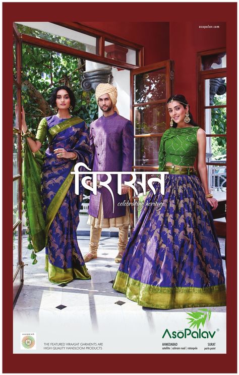 virasth-celebrating-heritage-asopalav-ad-ahmedabad-times. Check out more Apparel & Accessories Advertisement Advertisement Collection at https://www.advertgallery.com/product-category/advertisements-by-category/Apparel & Accesories Asopalav Ahmedabad, Sangeet Outfit, Ahmedabad, Wedding Wear, Newspaper, Apparel Accessories, Women's Fashion, Saree, India