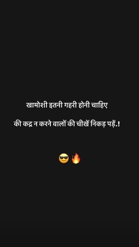 Shayari || quotes || thought One Liners Quotes Deep Hindi, One Liners Quotes Deep, One Liners Quotes, Thoughts Hindi, Shayari Motivational, सत्य वचन, One Liners, One Liner Quotes, Good Insta Captions