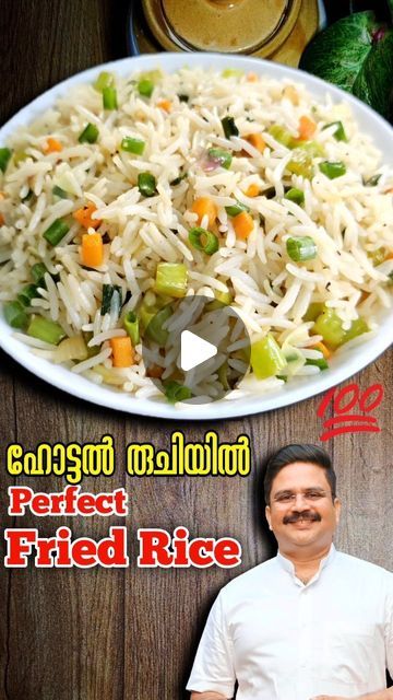 Veg Fried Rice Recipe, Veg Fried Rice, Fried Rice Recipe, Rice Recipe, May 21, Rice Recipes, Fried Rice, Kerala, Rice