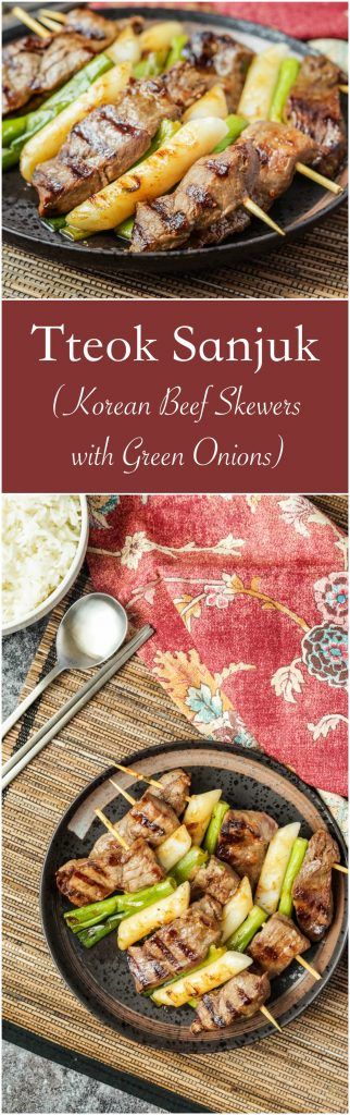 Tteok Sanjuk (Korean Beef Skewers from the #cookbook, The Korean Table. #ad #tteok #sanjuk #sanjeok #skewer #beef #meat #rice #ricecake Ground Beef Skewer Recipes, Korean Beef Skewers, Greek Beef Skewers, Japanese Beef Skewers, Korean Bbq Beef Rice Stack, Smoked Pork Recipes, Green Onions Recipes, Beef Skewers, Summer Grilling Recipes