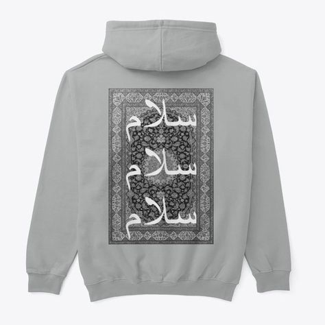 Limited Stock Heather hoodie with traditional Persian rug design and peace in Arabic scripture print Peace In Arabic, Tan Hoodie, Persian Rug Designs, Traditional Persian Rugs, Scripture Print, In Arabic, Carpet Design, Persian Carpet, Limited Stock