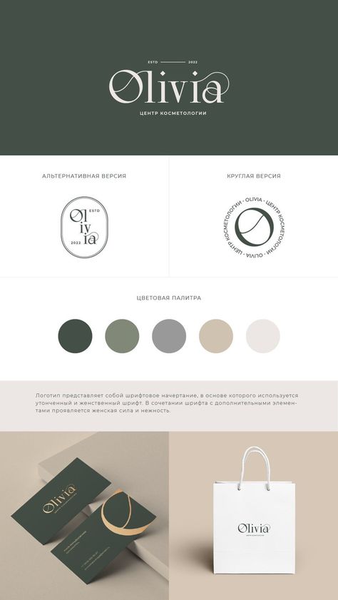 Luxury Salon Branding, Cosmetic Logo Design, Logos Color, Visuell Identitet, Cosmetic Logo, Beautiful Logos Design, Luxury Branding Design, Beauty Logo Design, Unique Logo Design